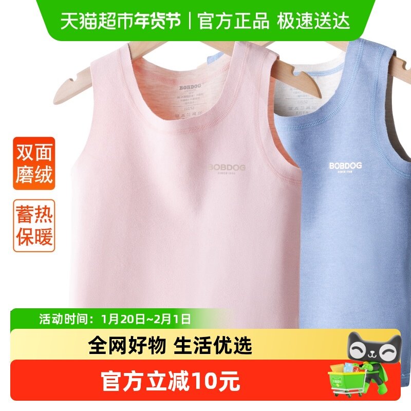 巴布豆儿童背心秋冬中大童内穿护肚保暖无痕女童马甲男童打底内衣,童装/婴儿装/亲子装,背心吊带,淘宝优惠券,粉丝福利购,淘宝优惠卷