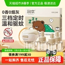 润本电热蚊香液家用插电驱蚊水室内无味灭蚊器宝宝婴幼儿童舒缓棒