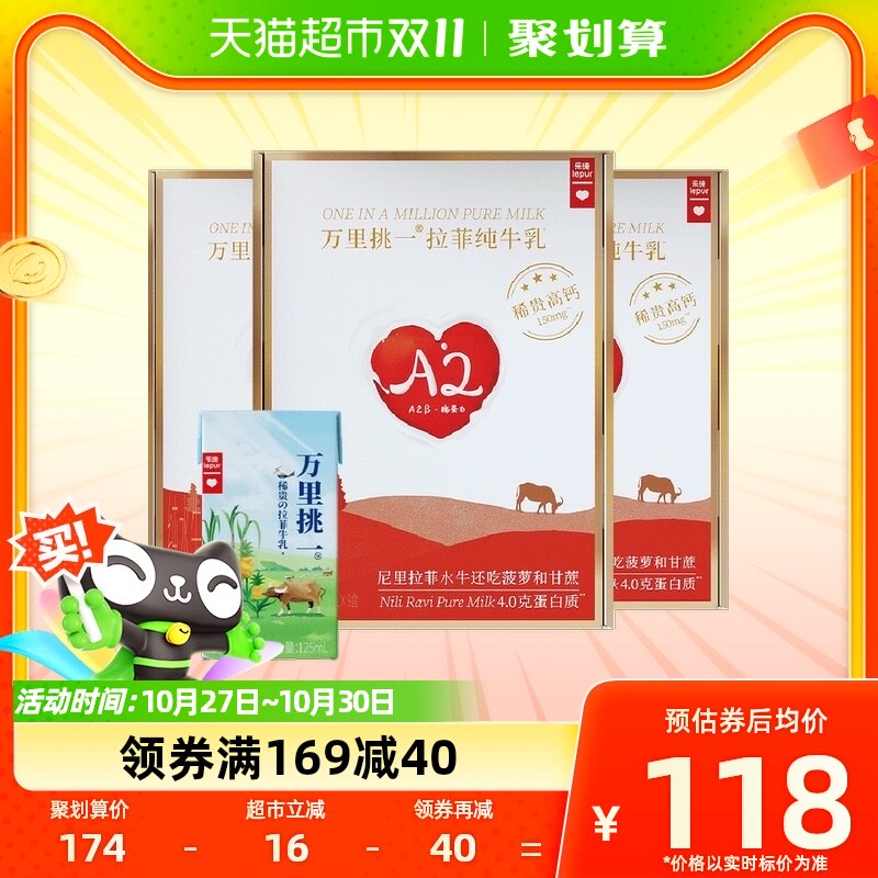 乐纯4.0g蛋白mini水牛奶万里挑一125ml*9盒装*3箱 儿童营养早餐属于什么档次？