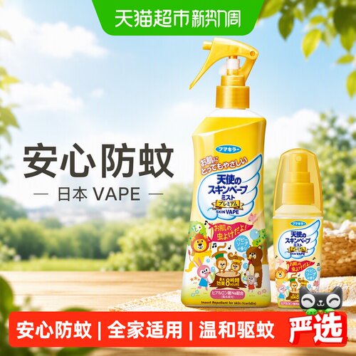 VAPE日本未来驱蚊水喷雾花露水
