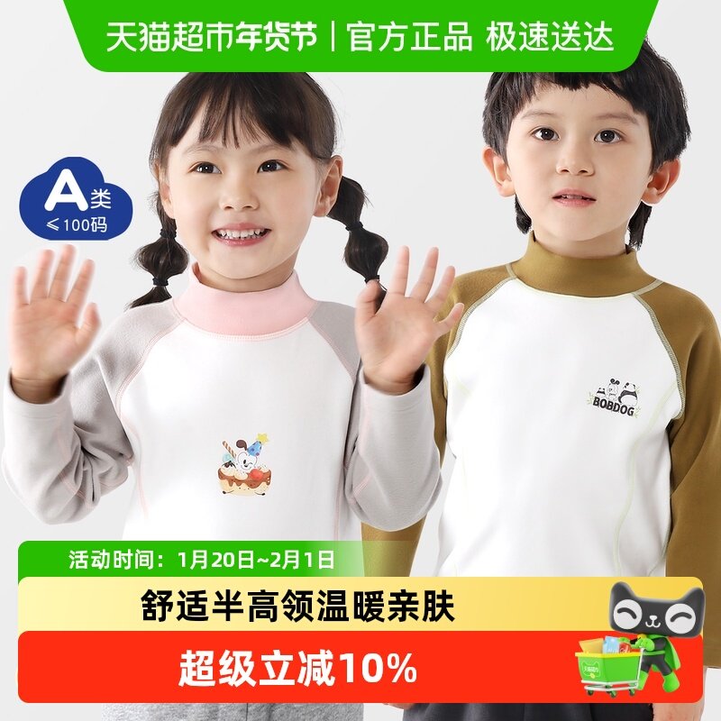 巴布豆儿童长袖t恤秋冬加厚男女童宝 宝打底衫秋衣保暖内衣半高领,童装/婴儿装/亲子装,T恤,淘宝优惠券,粉丝福利购,淘宝优惠卷