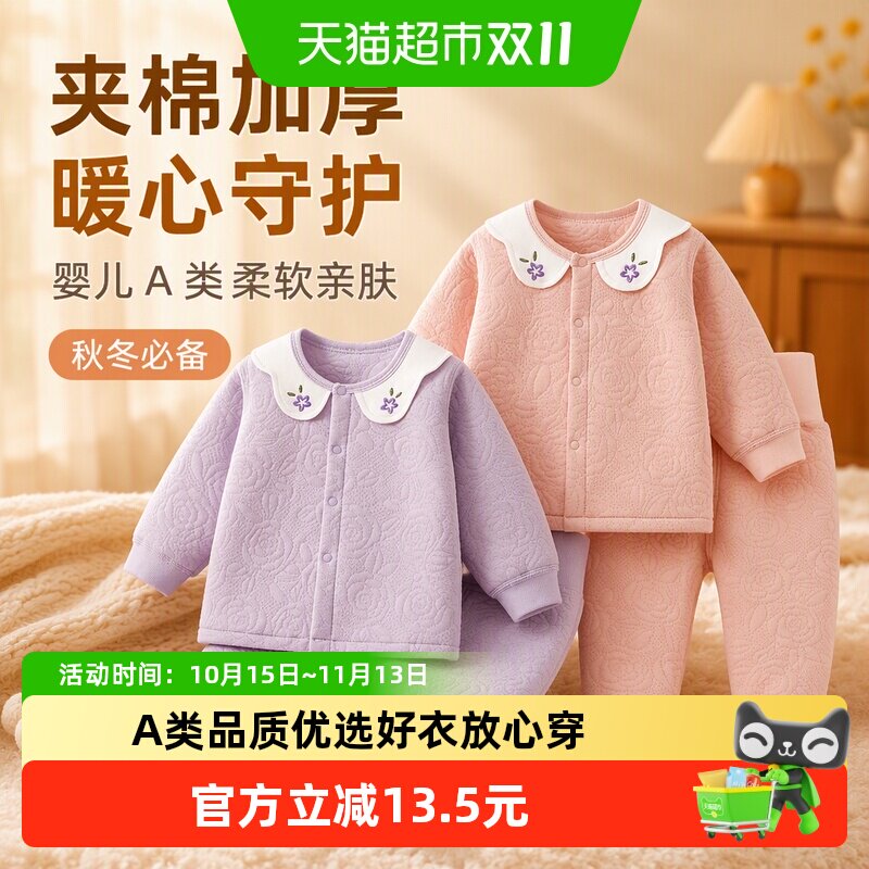 彩婴房无骨缝制萌趣婴儿秋衣套装
