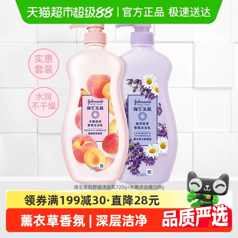 强生美肌水嫩舒缓蜜桃保湿沐浴露