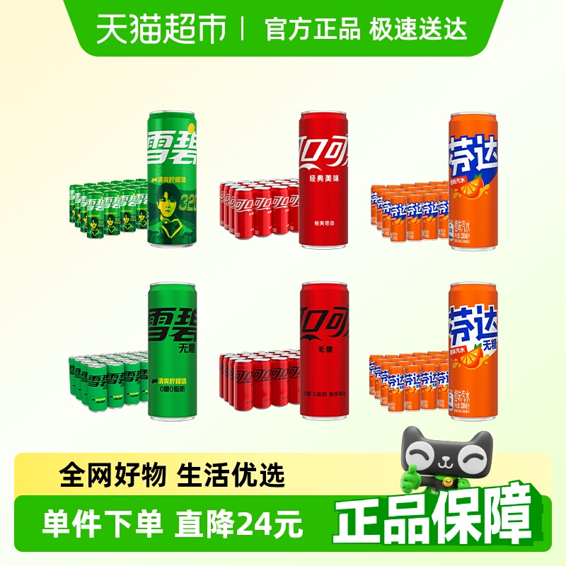 可口可樂碳酸飲料摩登罐