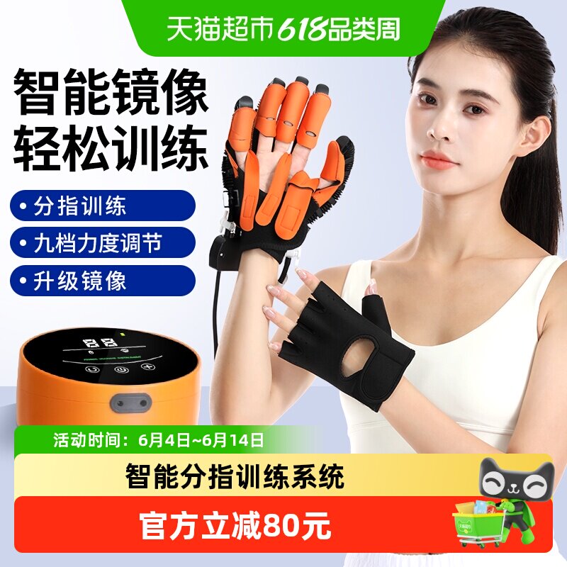 Mccofi电动手指康复五指肌腱锻炼屈伸弯曲偏瘫中风脑梗术后训练器