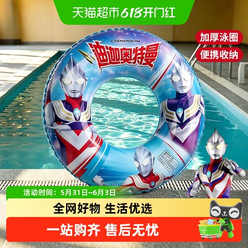 奥特曼正版卡通加厚加大游泳圈男