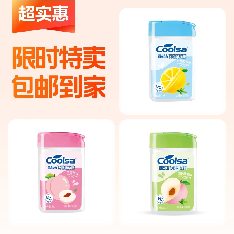 薄荷糖,薄荷糖,薄荷糖