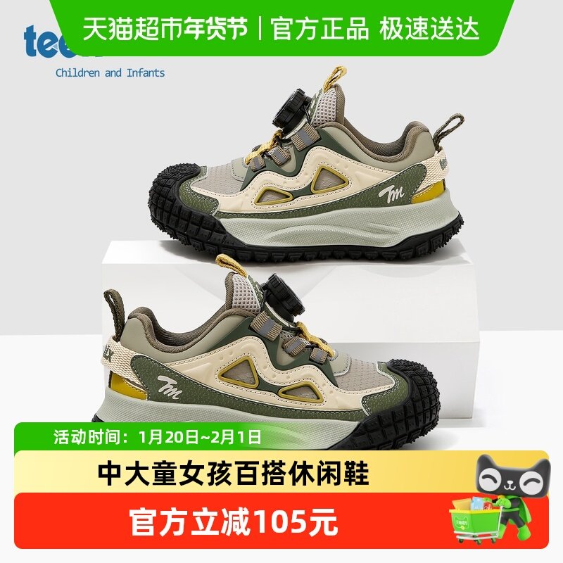 天美意童鞋2025秋季新款男童软底舒适运动鞋中大童女孩百搭休闲鞋,童鞋/婴儿鞋/亲子鞋,运动鞋,淘宝优惠券,粉丝福利购,淘宝优惠卷