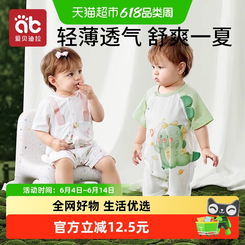 婴儿衣服夏季薄款幼儿小孩开春装纯棉空调短袖男宝宝女外出连体衣
