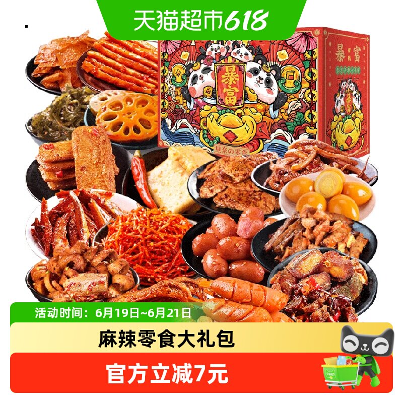 里奈零食鸭肉类年货零食大礼包800g辣味休闲小吃
