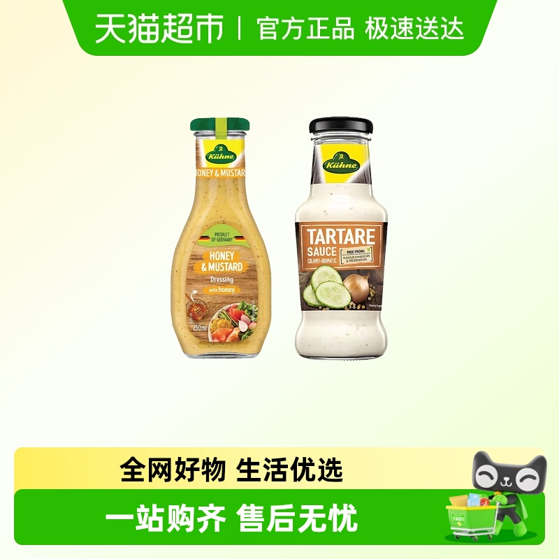 冠利蜂蜜芥末沙拉酱炸鸡蘸酱