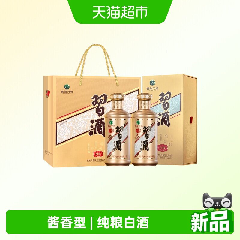 习酒金装酱香型纯粮食白酒礼盒