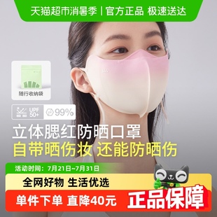 蕉下小颜护眼角防晒口罩立体高颜值防尘防紫外线AL39024