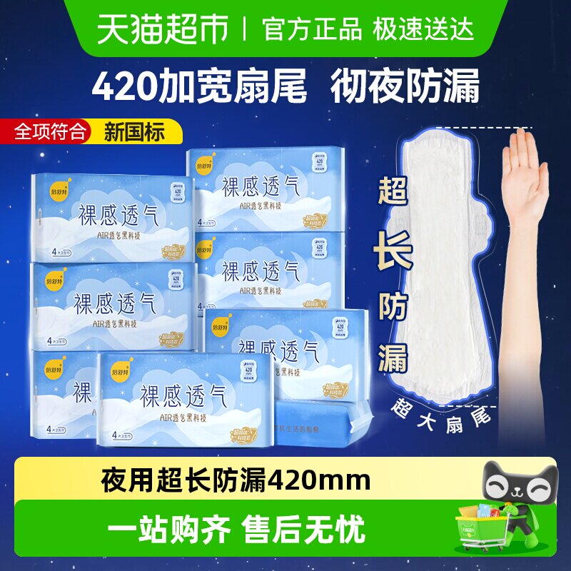 ���������Żݡ����������������͸��ҹ�üӳ���©�����420mm 18.65Ԫ