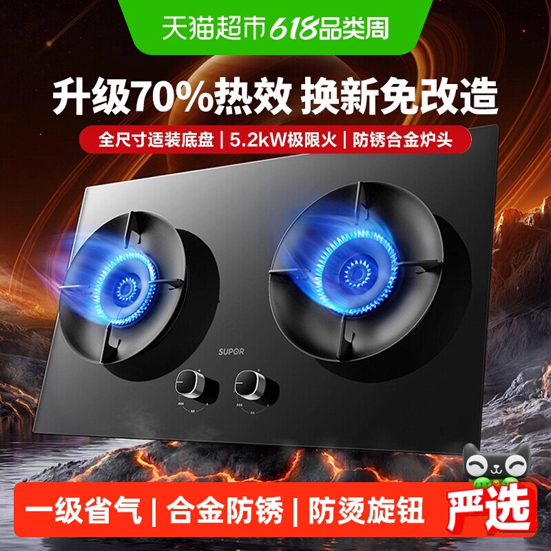 苏泊尔MB17S燃气灶防爆家用煤气灶天然气液化气不锈钢玻璃猛火灶