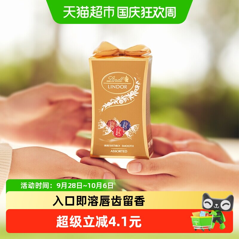 瑞士莲软心牛奶巧克力婚礼装6粒结婚喜糖伴手礼糖果零食礼物
