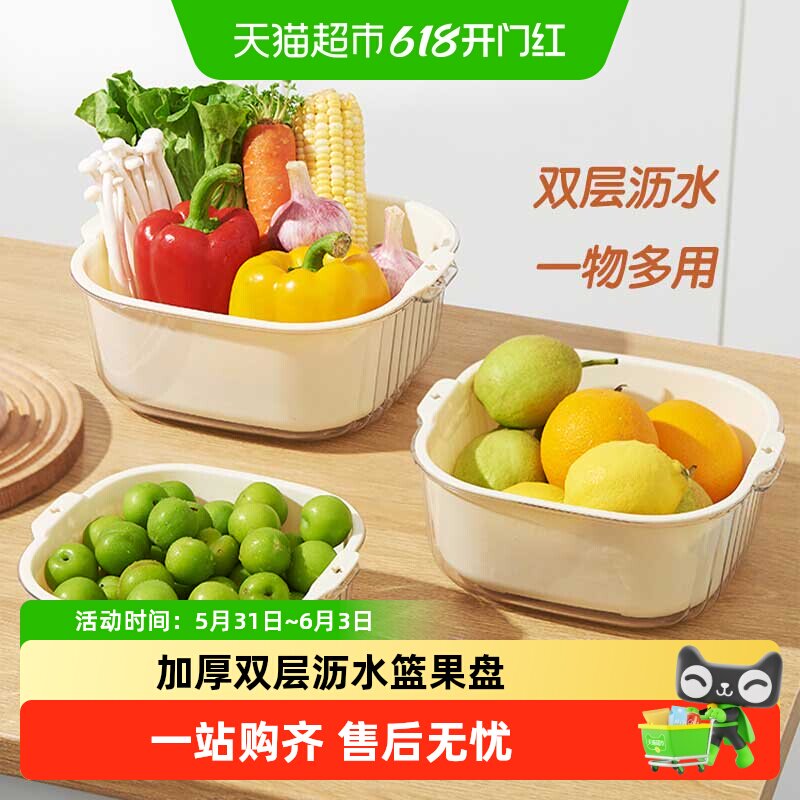 双枪沥水篮新款加厚双层洗菜盆漏盆菜蓝淘菜盆家用厨房洗水果盘