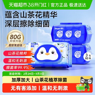 【下滑领优惠】德佑山茶花湿厕纸加厚款湿纸巾洁厕如厕湿厕巾
