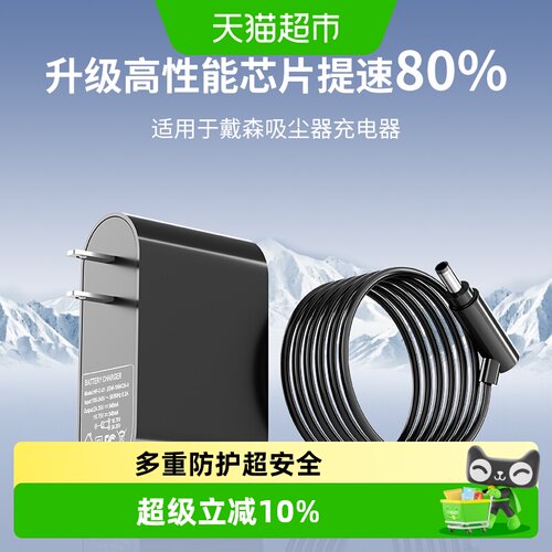 适用于戴森吸尘器充电线