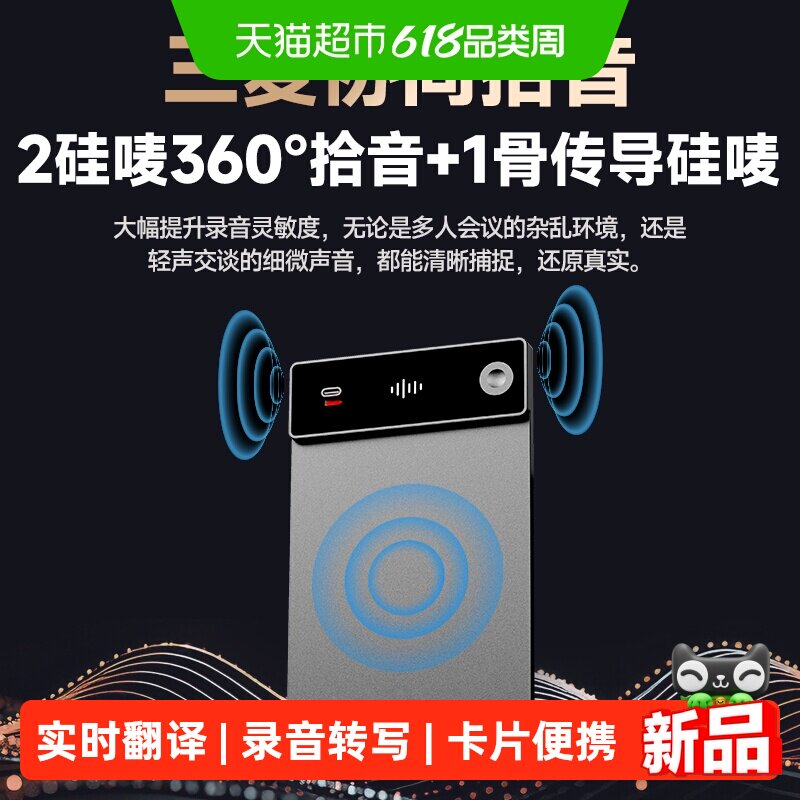 纽曼学习X1智能录音笔会议上课记录总结转文字翻译磁吸手机单词机