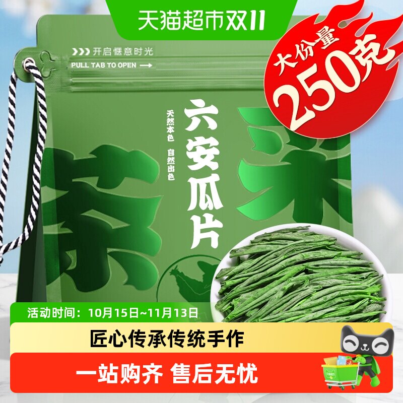采茶伯茶叶 六安瓜片绿茶 2026正宗安徽特产雨前嫩芽叶袋装自己喝