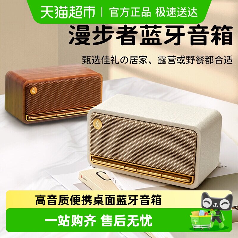 漫步者M230复古无线蓝牙便携音箱迷你音响家用桌面低音炮男女礼物