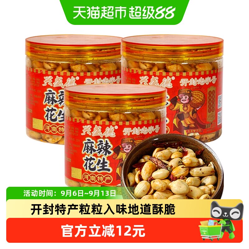 兴盛德麻辣花生罐装320g×3罐图片