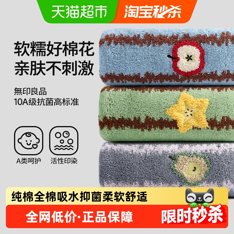 无印良品纯棉毛巾柔软舒适图片