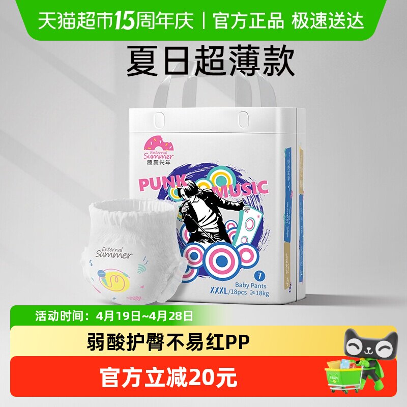 ʢ�Ĺ��������˳�ֽ���������S~XXXL�����ճ�����ˬ͸���������� ������L�� 24Ƭ ����9-14kg 4�� 104.2Ԫ��4��(��26.05Ԫ/��)