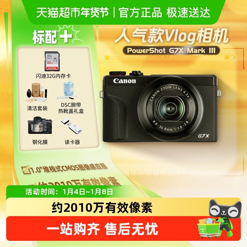 ����g7x3�������ѧ�����ż����ο�Ƭ��vlog����G7X��������