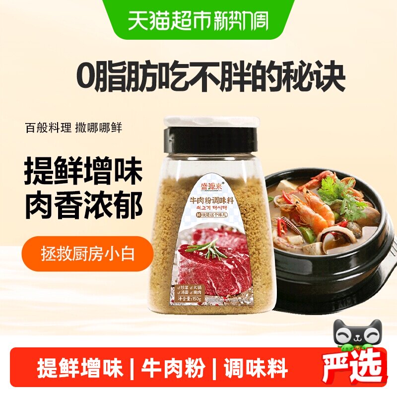 韩式牛肉粉调味料拉面牛肉面汤料炒菜沙拉味增大酱汤辣椒粉辣椒面