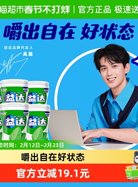 益达清爽薄荷木糖醇无糖口香糖果约40粒56g*6瓶清新口气休闲零食