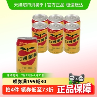 口味碳酸飲料飲品 中國臺灣大西洋蘋果西打果汁汽水經(jīng)典