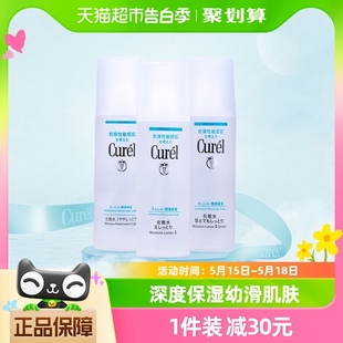 Curel 补水湿敷敏感肌男清爽控油150ml 珂润化妆水女爽肤水保湿