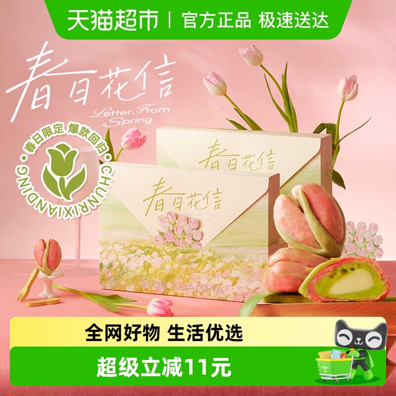 轩妈蛋黄酥开心果芝士酥郁金花形蛋黄酥糕点礼盒零食伴手礼点心