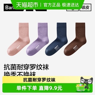 蕉内银皮新款 311S男女中筒袜防臭吸汗运动防滑透气袜子抗菌棉袜