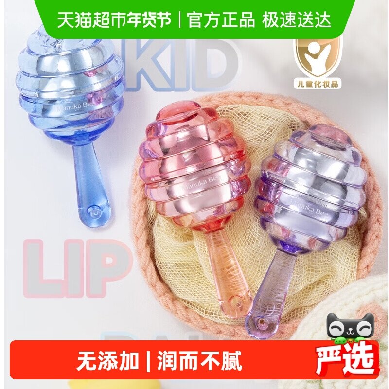 小蜜坊棒棒糖儿童润唇膏保湿滋润护唇补水防干裂男女孩专用正品