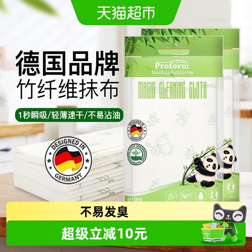 普乐姆竹纤维厨房抹布8片×3包