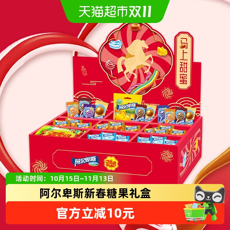 阿尔卑斯甜蜜福气传递喜糖成品礼盒可DIY多元口味集结踏青