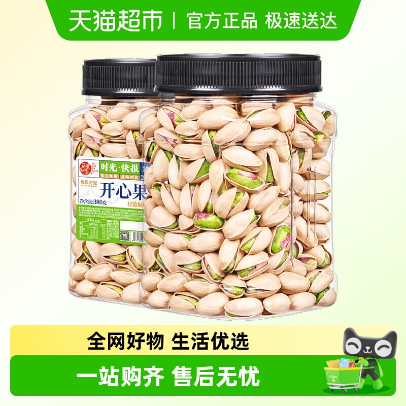 每果时光新货特大开心果原色无漂白盐焗干果坚果炒货孕妇年货零食
