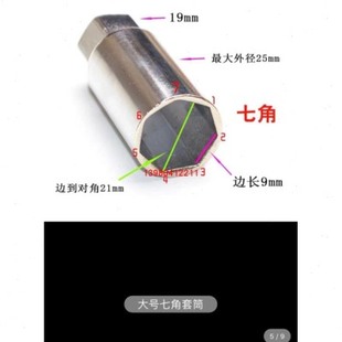 厂汽車外七角星套筒21 19 17 165改裝防盜輪轂螺絲內六角轮胎工销