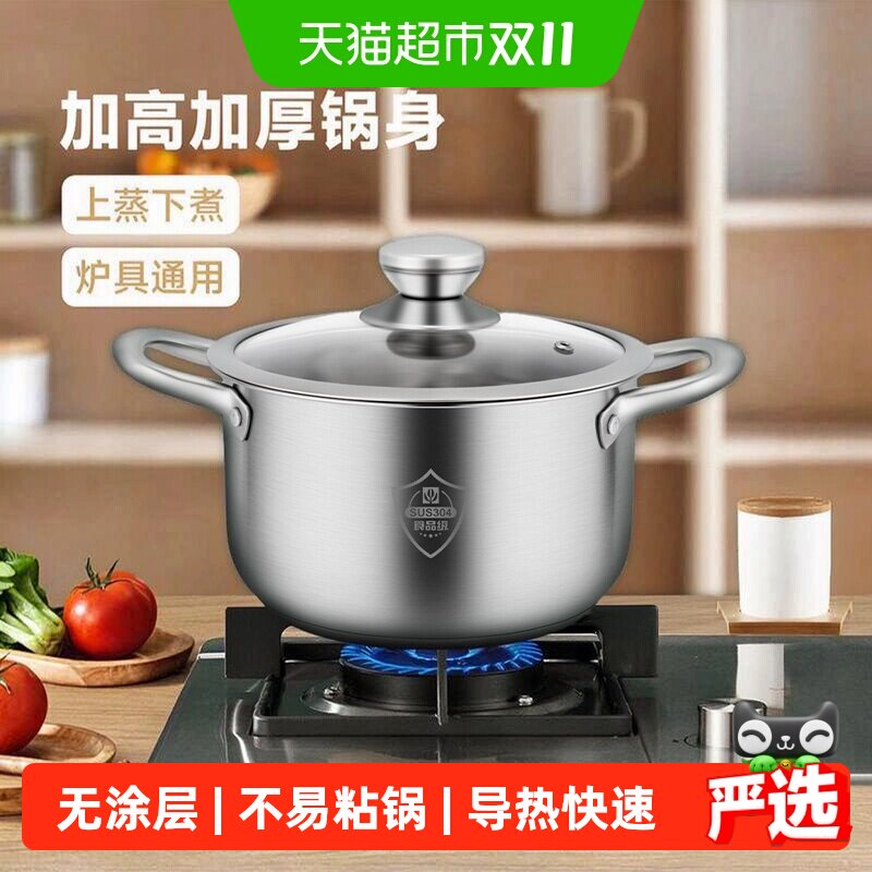 国风加厚304不锈钢汤锅家用炖锅煲汤锅煮锅奶锅燃气灶电磁炉通用