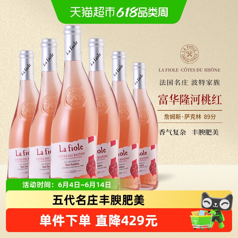 法国歪脖子原瓶进口红酒桃红葡萄酒AOC级女士微醺果酒礼盒装送礼