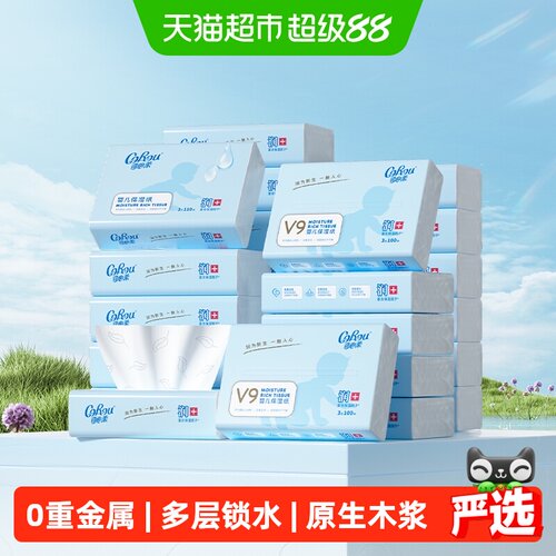 可心柔云柔纸巾
