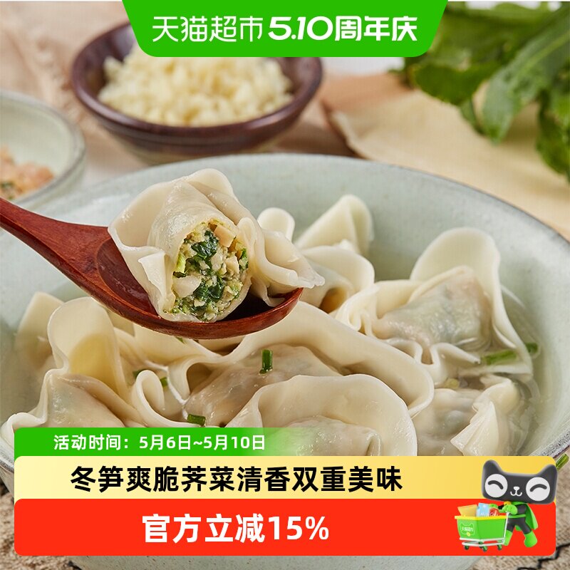 吉祥冬笋荠菜猪肉大馄饨云吞手工包制个大皮嫩味浓汤鲜营养早餐