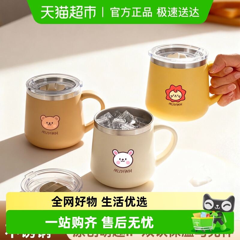 沃德百惠316L不锈钢萌趣咖啡杯