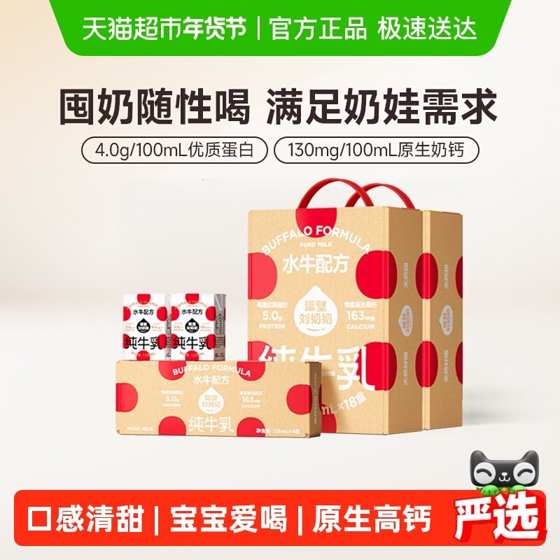 有礼金，vip 107.8亓 1、右上角‘淘淦币’加1件 隔壁刘奶奶4.0g纯牛奶组合18盒*2箱 4盒 - 线报酷