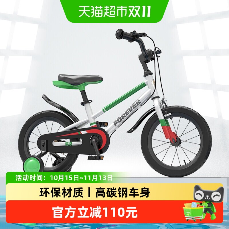永久儿童自行车3-6岁女小男孩幼儿园宝宝单车14/16/18寸脚踏车
