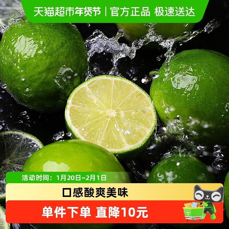 云南青柠檬塔希提无籽柠檬新鲜水果泰国品种【下拉领优惠】,水产肉类/新鲜蔬果/熟食,柠檬,淘宝优惠券,粉丝福利购,淘宝优惠卷