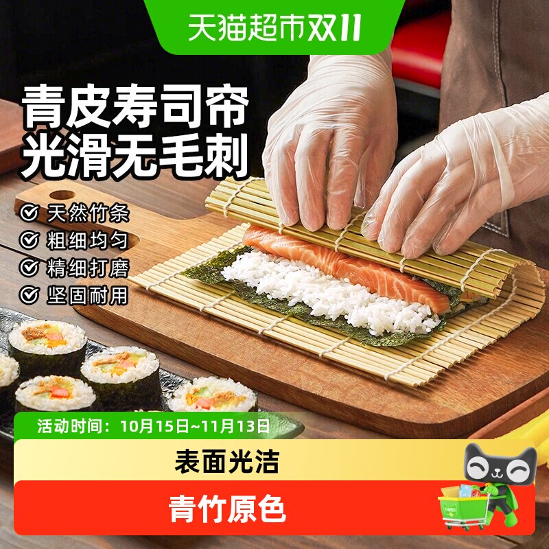展艺青皮寿司帘日式DIY紫菜包饭竹卷帘揉面垫烘焙工具寿司专用